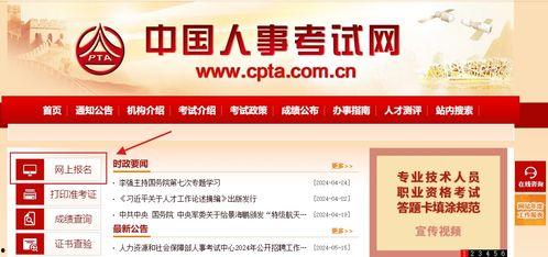 2024年药师最新爆料,揭秘医药行业变革与未来趋势  第1张